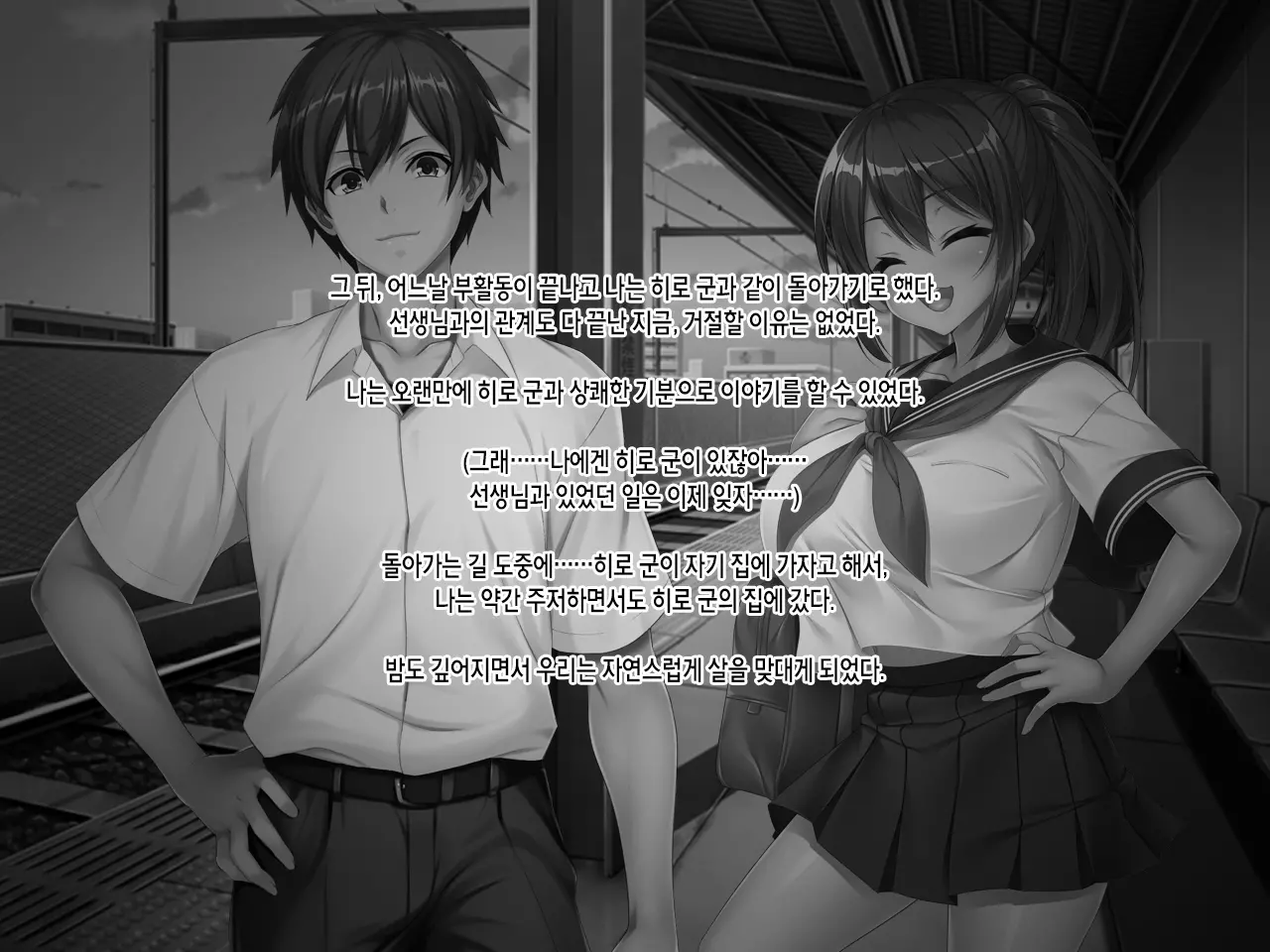 Natsu No Owari No Yakusoku ~Rikujou Buin Tachibana Natsuki No Baai~ | 여름의 마지막 약속 ~육상부원 타치바나 나츠키의 경우~